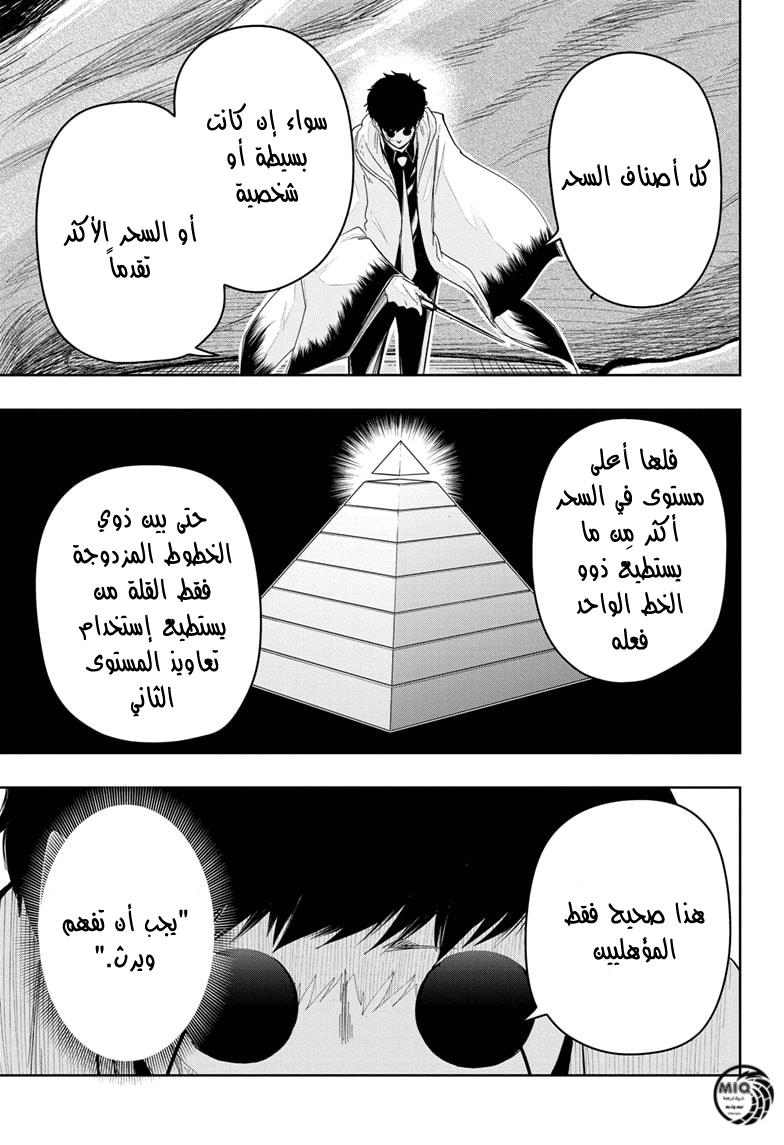 Read Mashle_ Magic and Muscles AR Manga Online