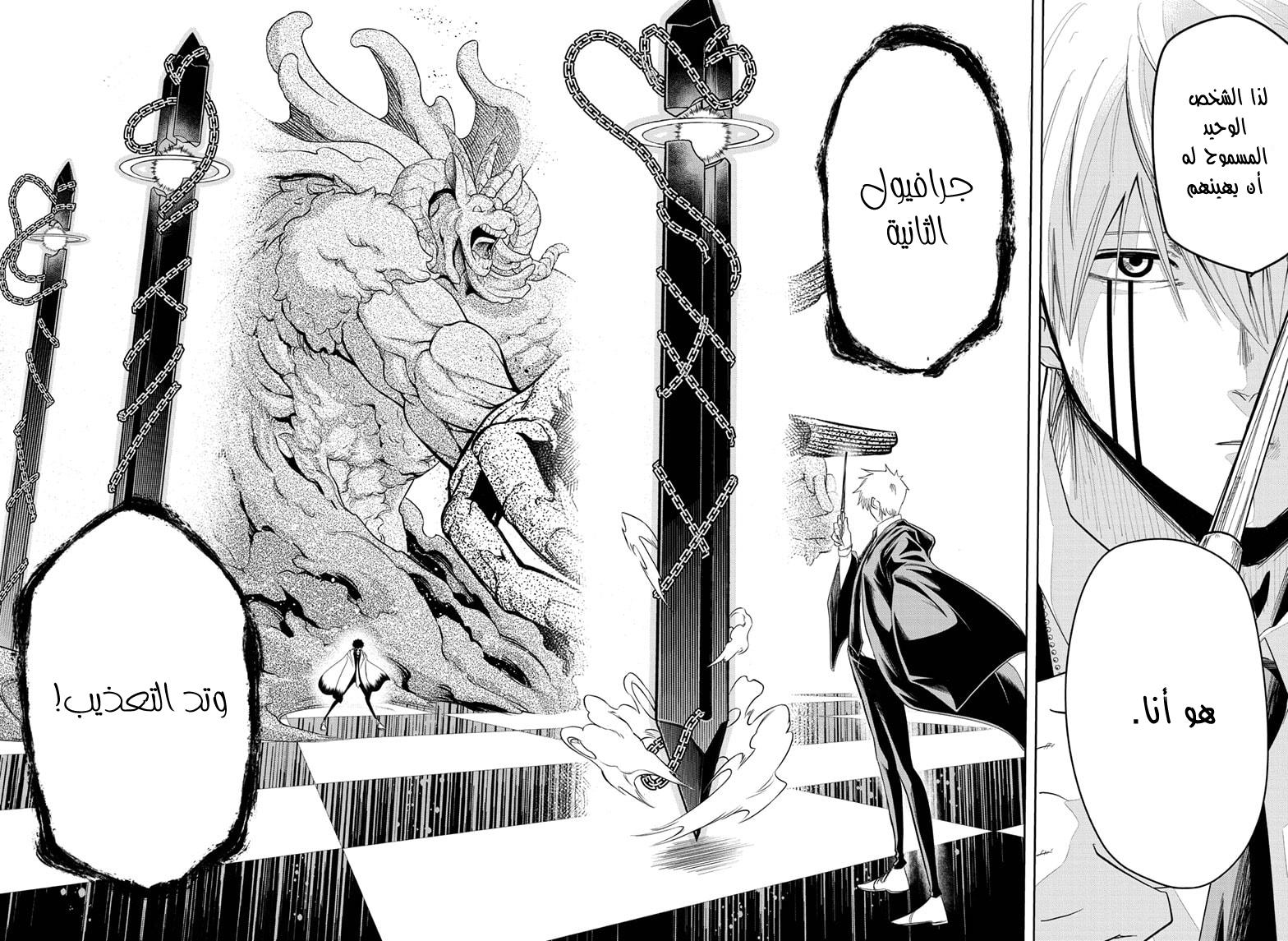 Read Mashle_ Magic and Muscles AR Manga Online