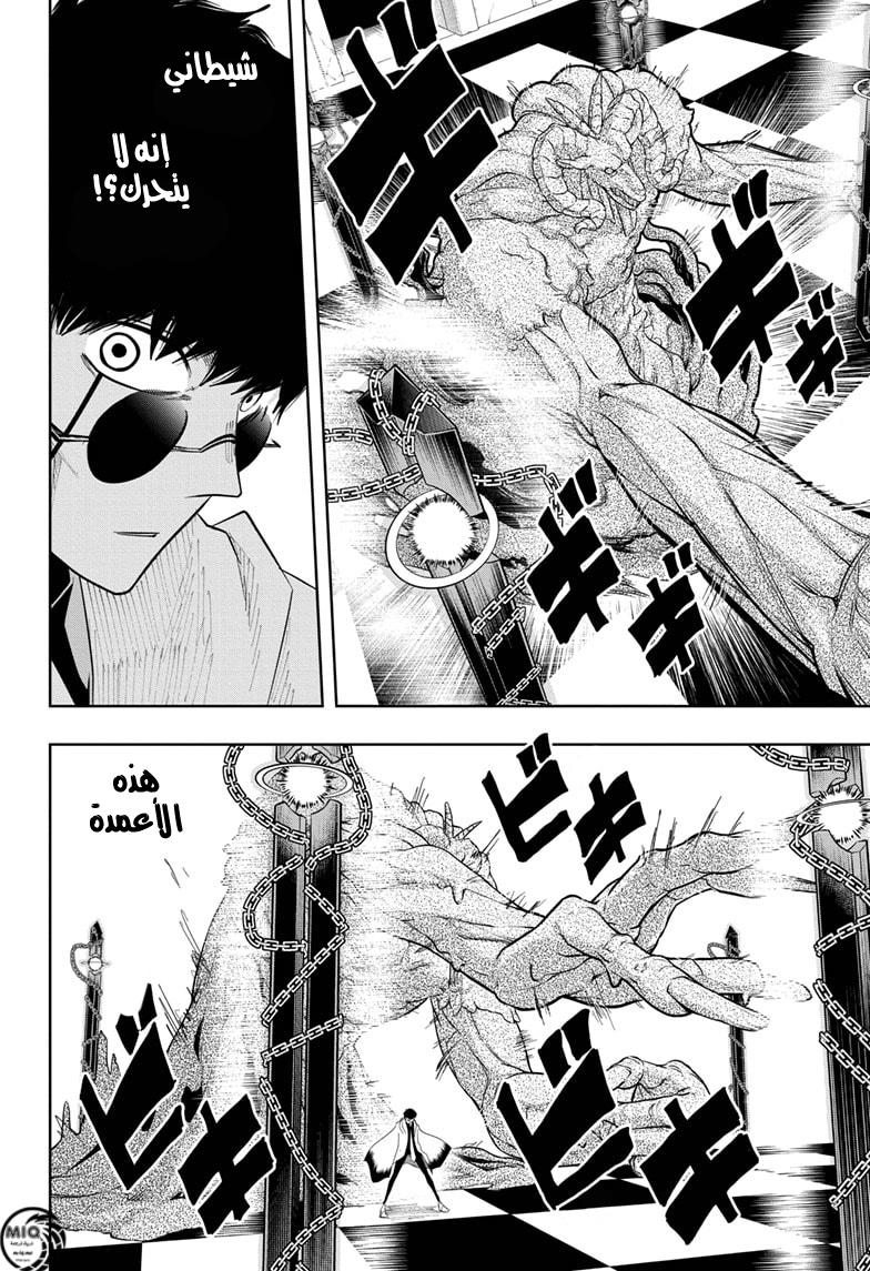 Read Mashle_ Magic and Muscles AR Manga Online