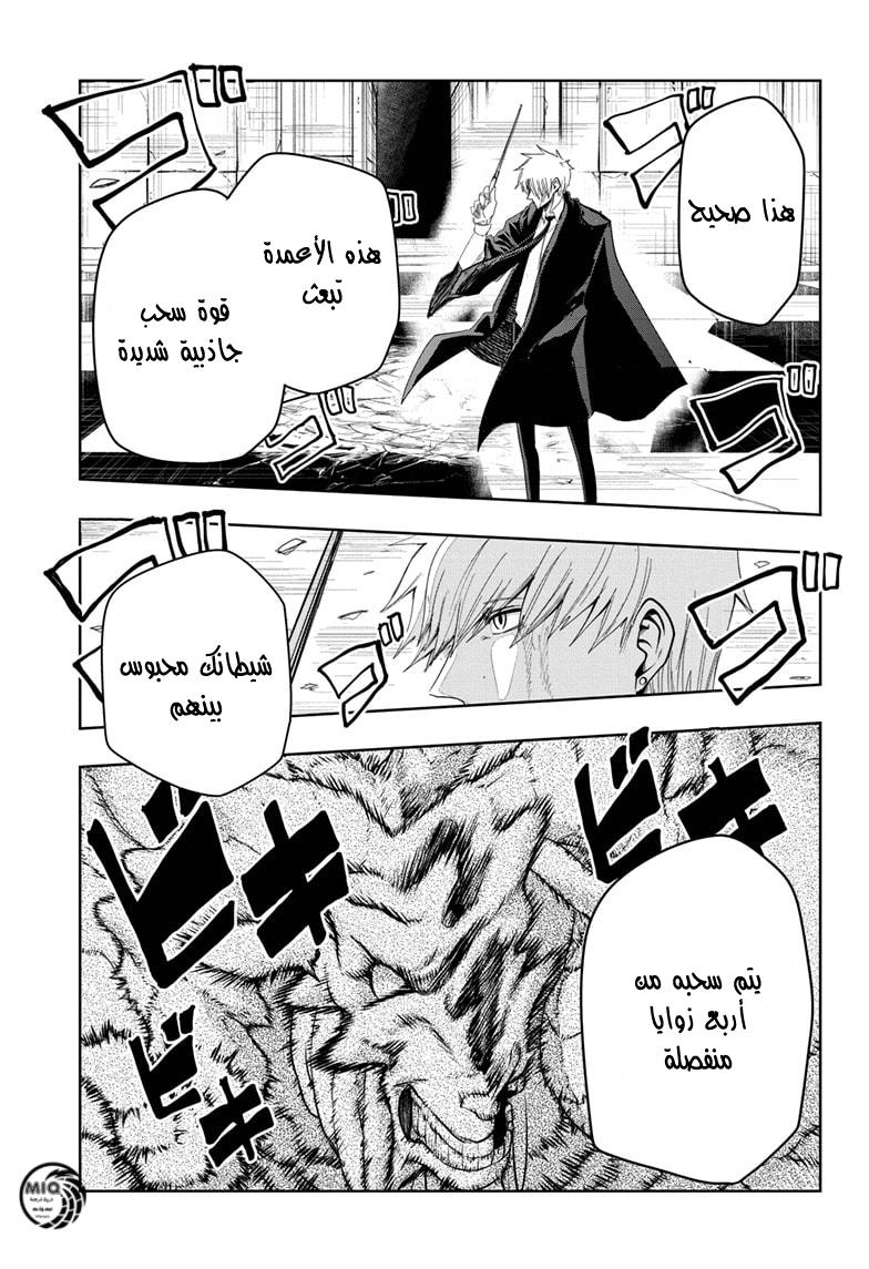 Read Mashle_ Magic and Muscles AR Manga Online
