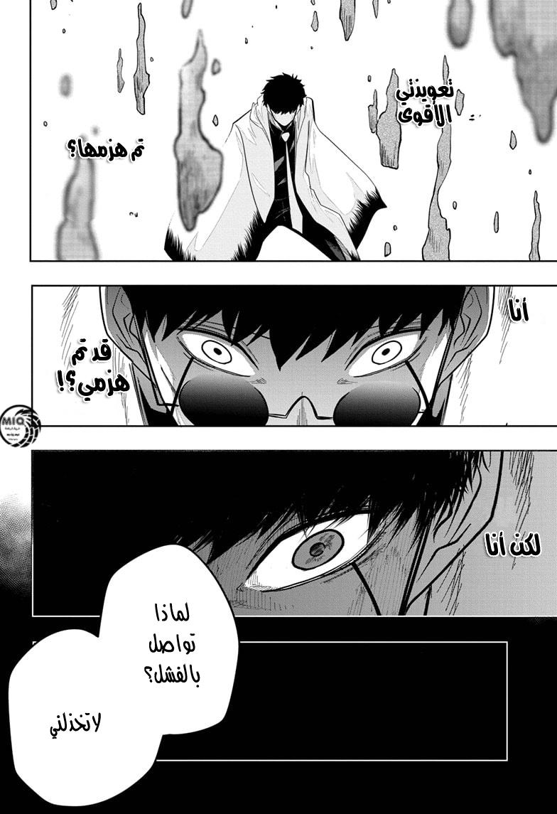 Read Mashle_ Magic and Muscles AR Manga Online