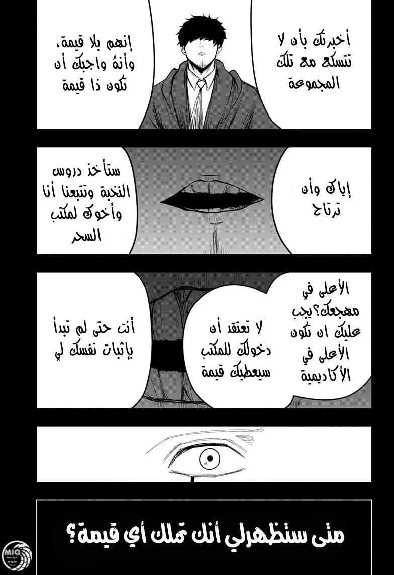 Read Mashle_ Magic and Muscles AR Manga Online