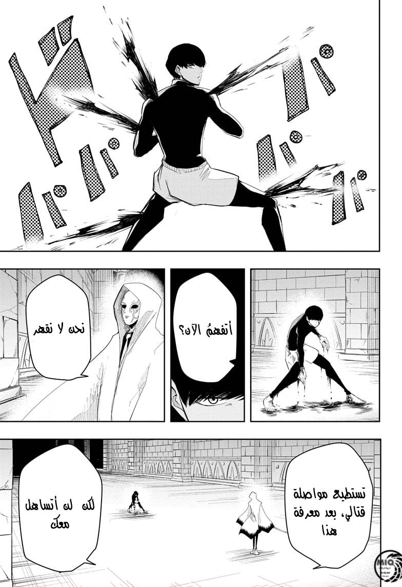 Read Mashle_ Magic and Muscles AR Manga Online