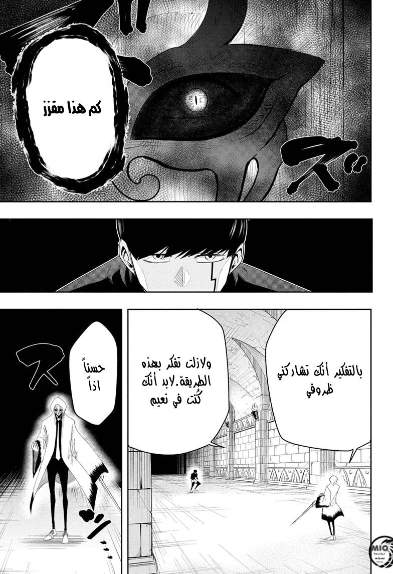 Read Mashle_ Magic and Muscles AR Manga Online