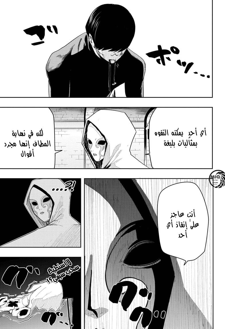 Read Mashle_ Magic and Muscles AR Manga Online