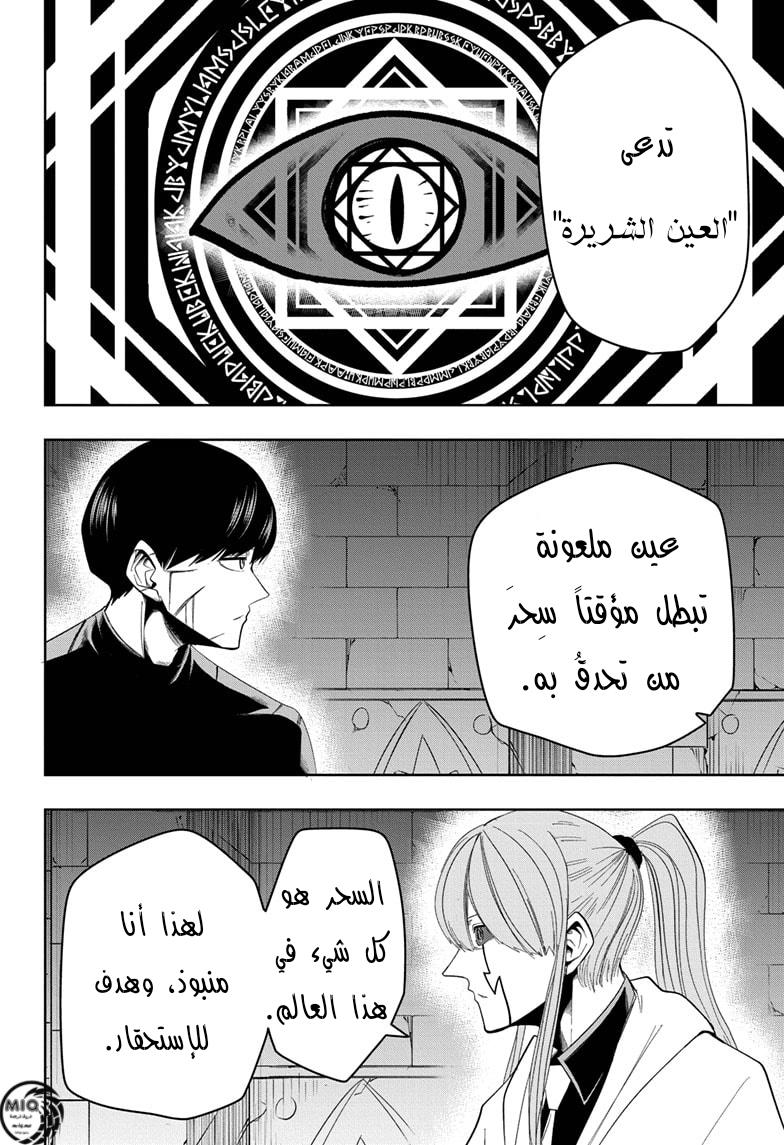 Read Mashle_ Magic and Muscles AR Manga Online