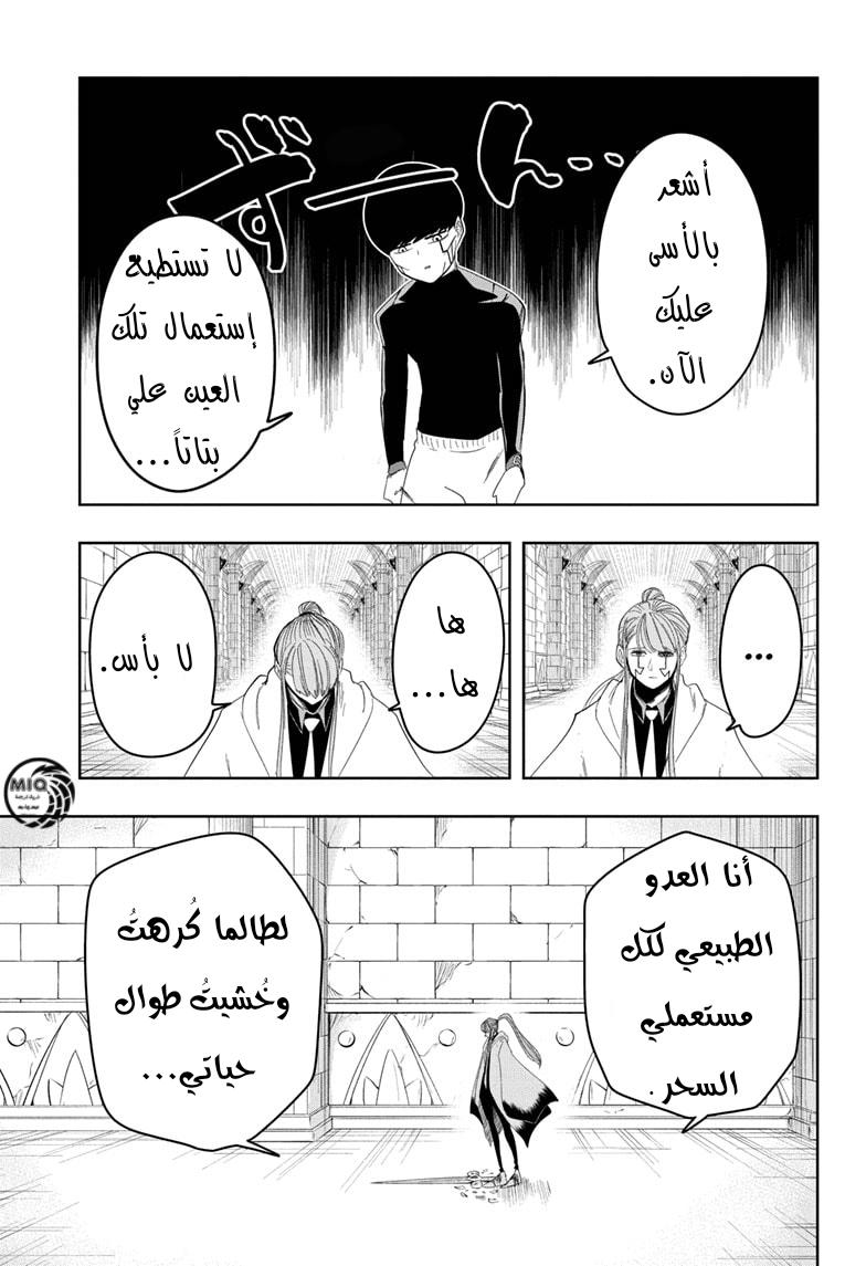 Read Mashle_ Magic and Muscles AR Manga Online