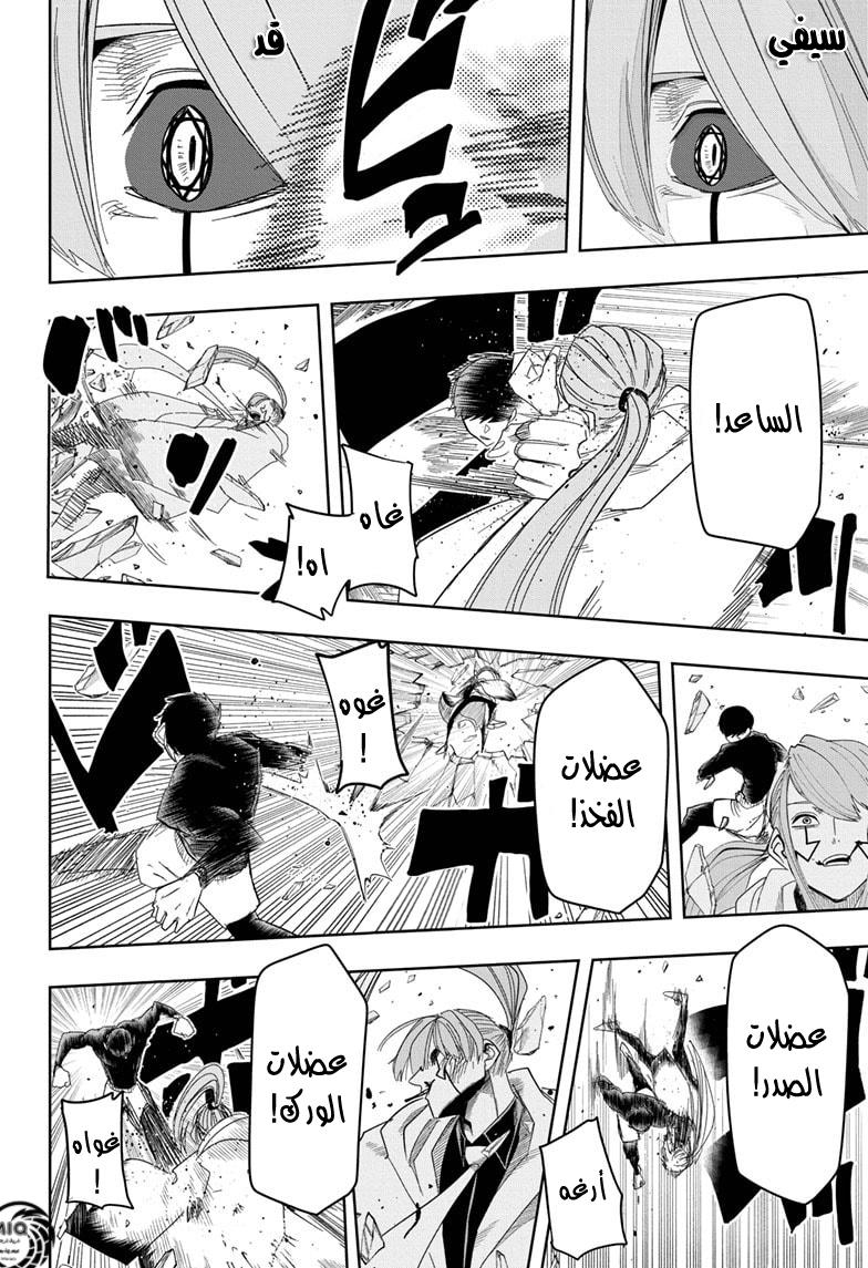 Read Mashle_ Magic and Muscles AR Manga Online