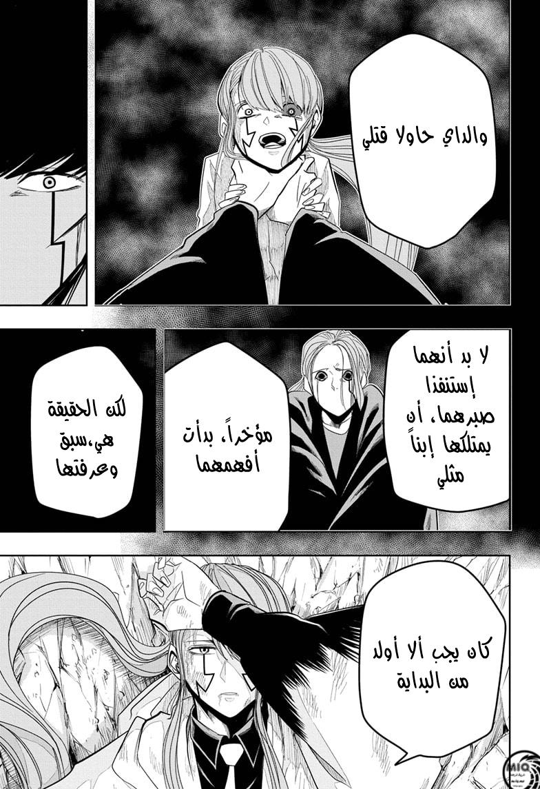 Read Mashle_ Magic and Muscles AR Manga Online