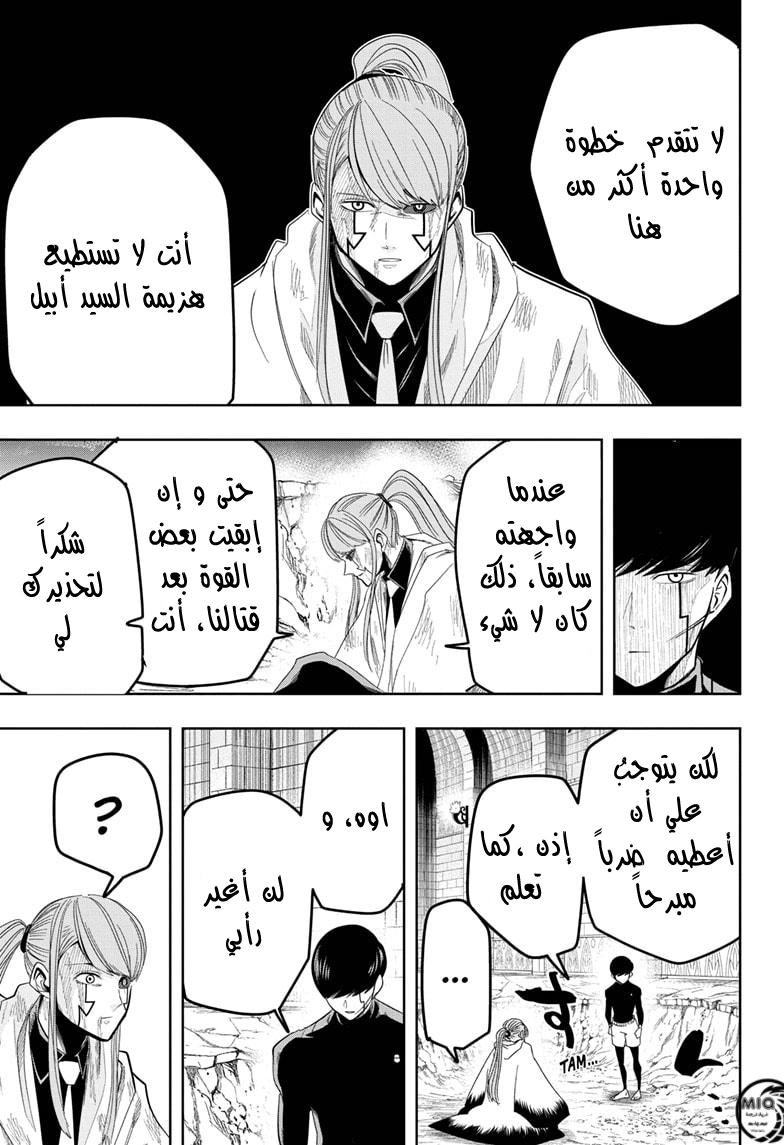 Read Mashle_ Magic and Muscles AR Manga Online