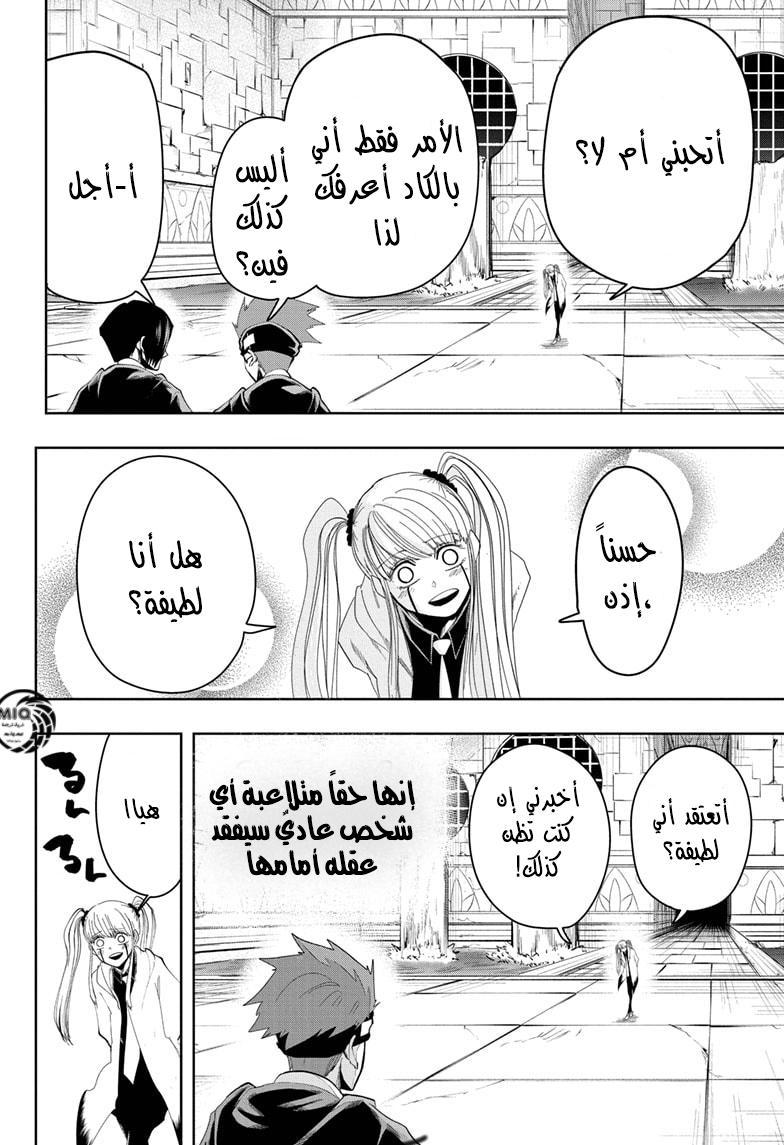 Read Mashle_ Magic and Muscles AR Manga Online