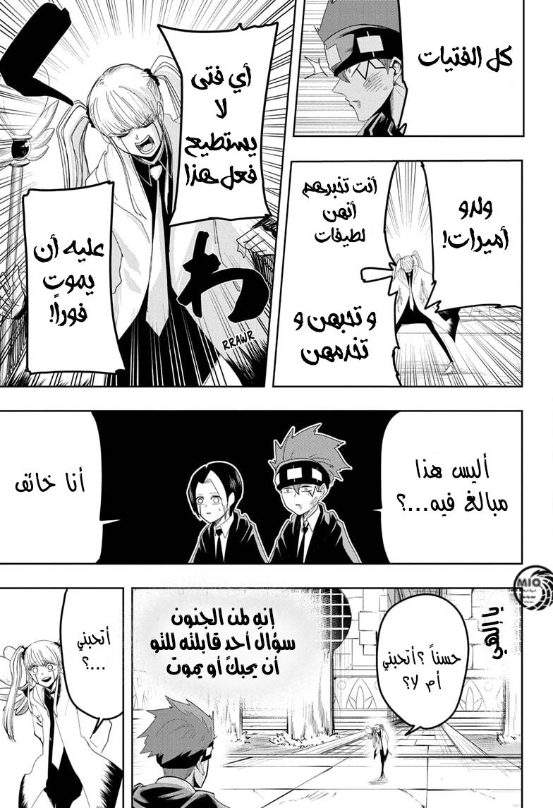 Read Mashle_ Magic and Muscles AR Manga Online