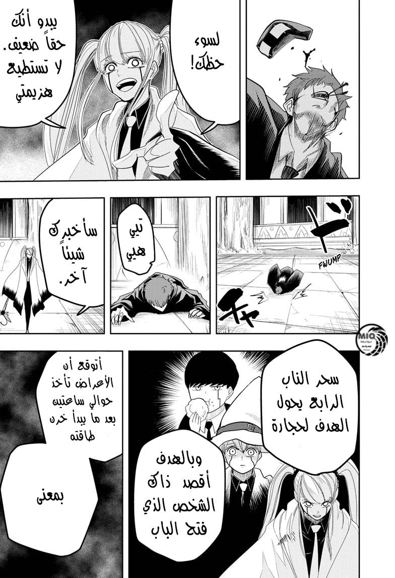 Read Mashle_ Magic and Muscles AR Manga Online