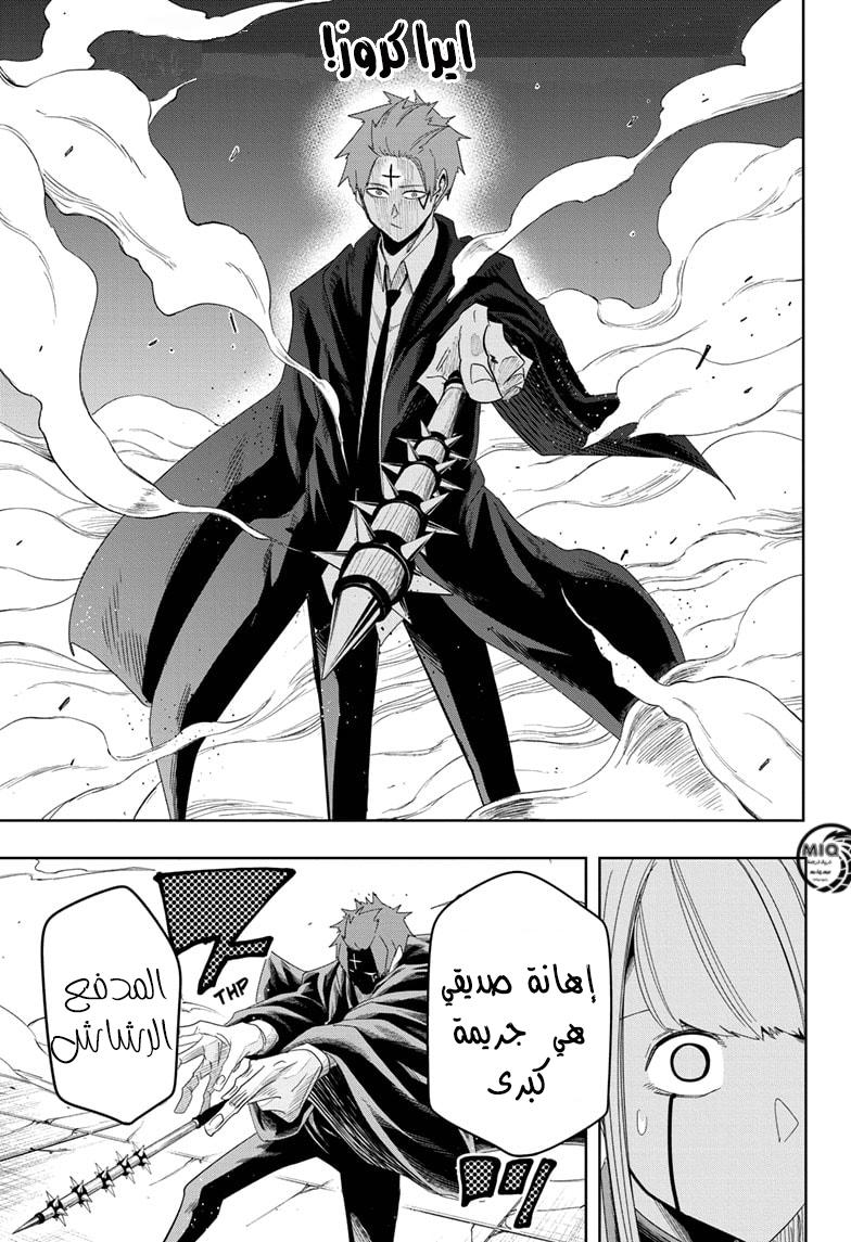 Read Mashle_ Magic and Muscles AR Manga Online