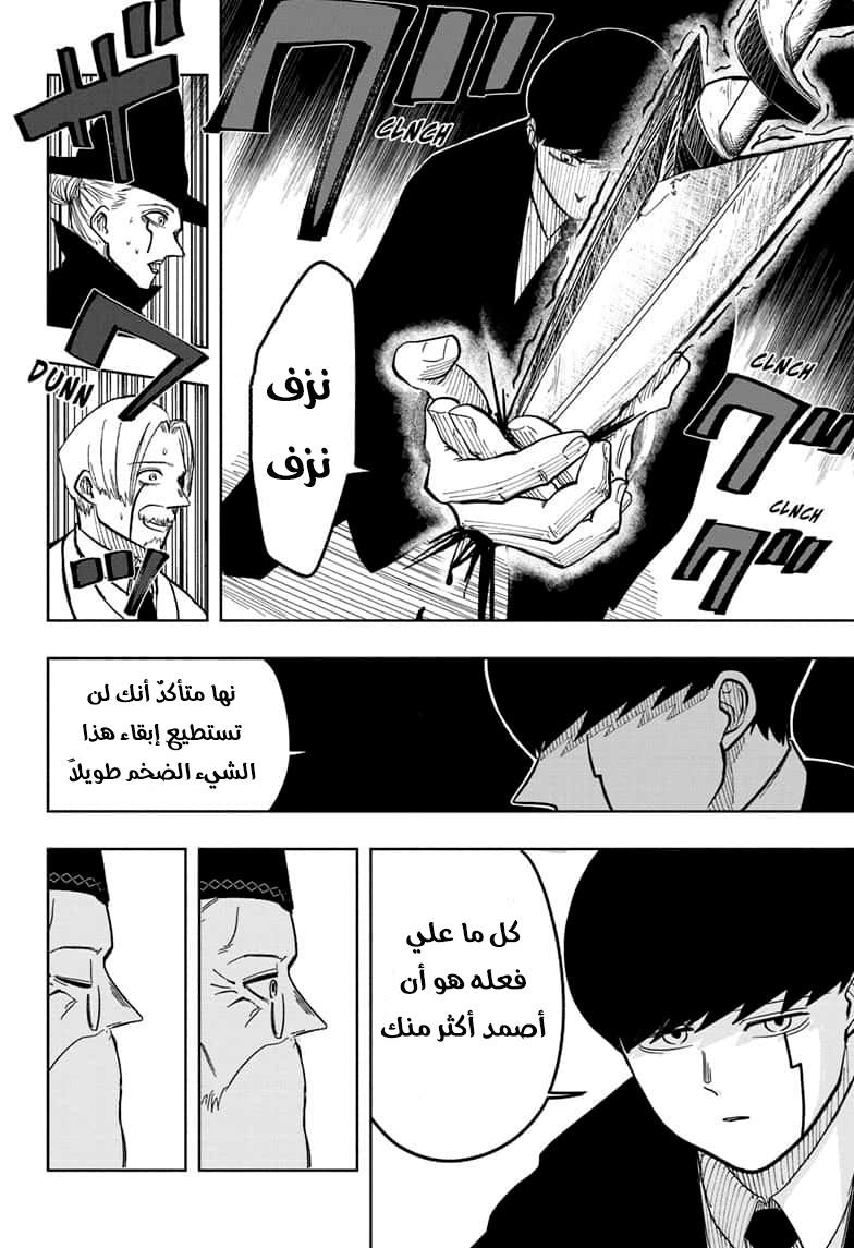 Read Mashle_ Magic and Muscles AR Manga Online