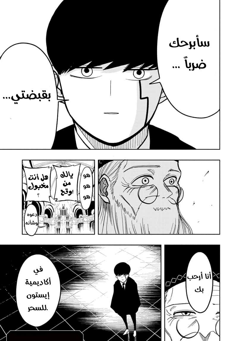 Read Mashle_ Magic and Muscles AR Manga Online