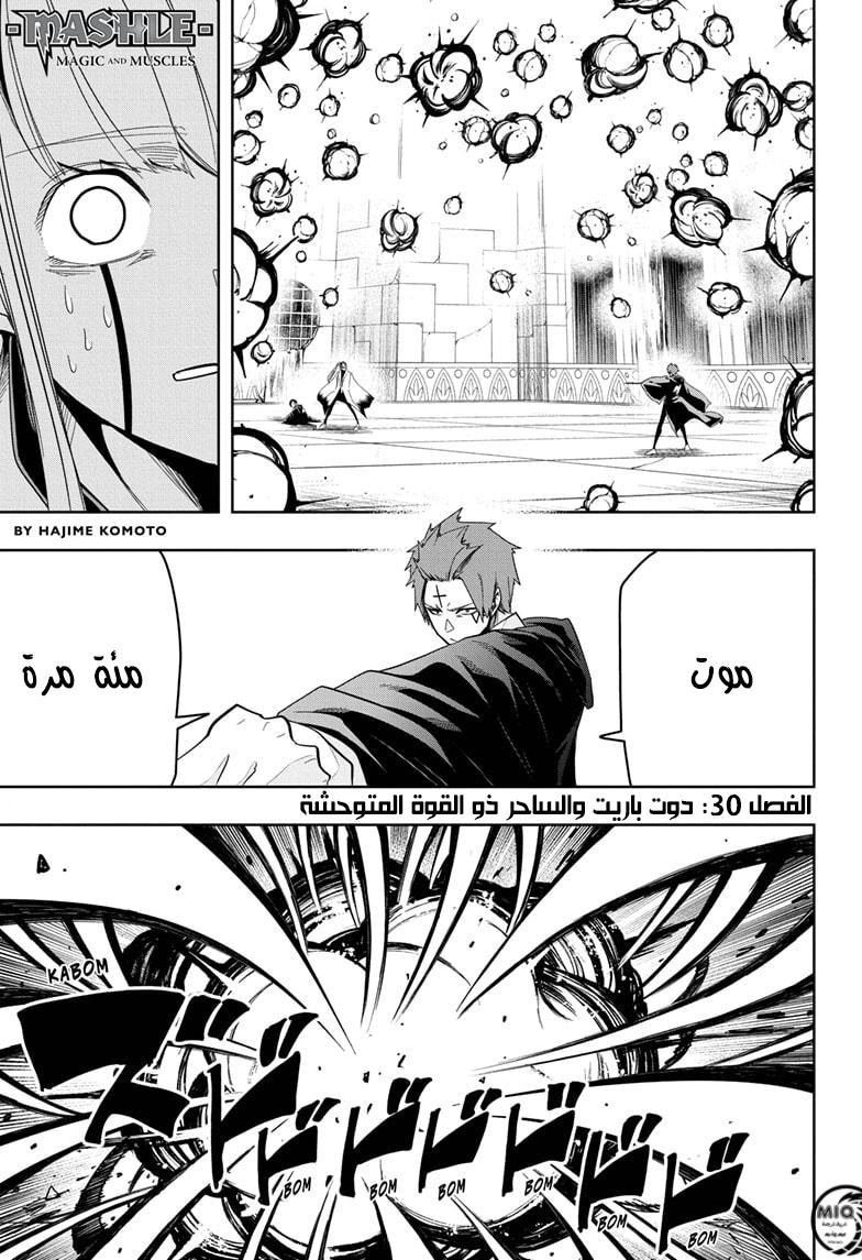 Read Mashle_ Magic and Muscles AR Manga Online