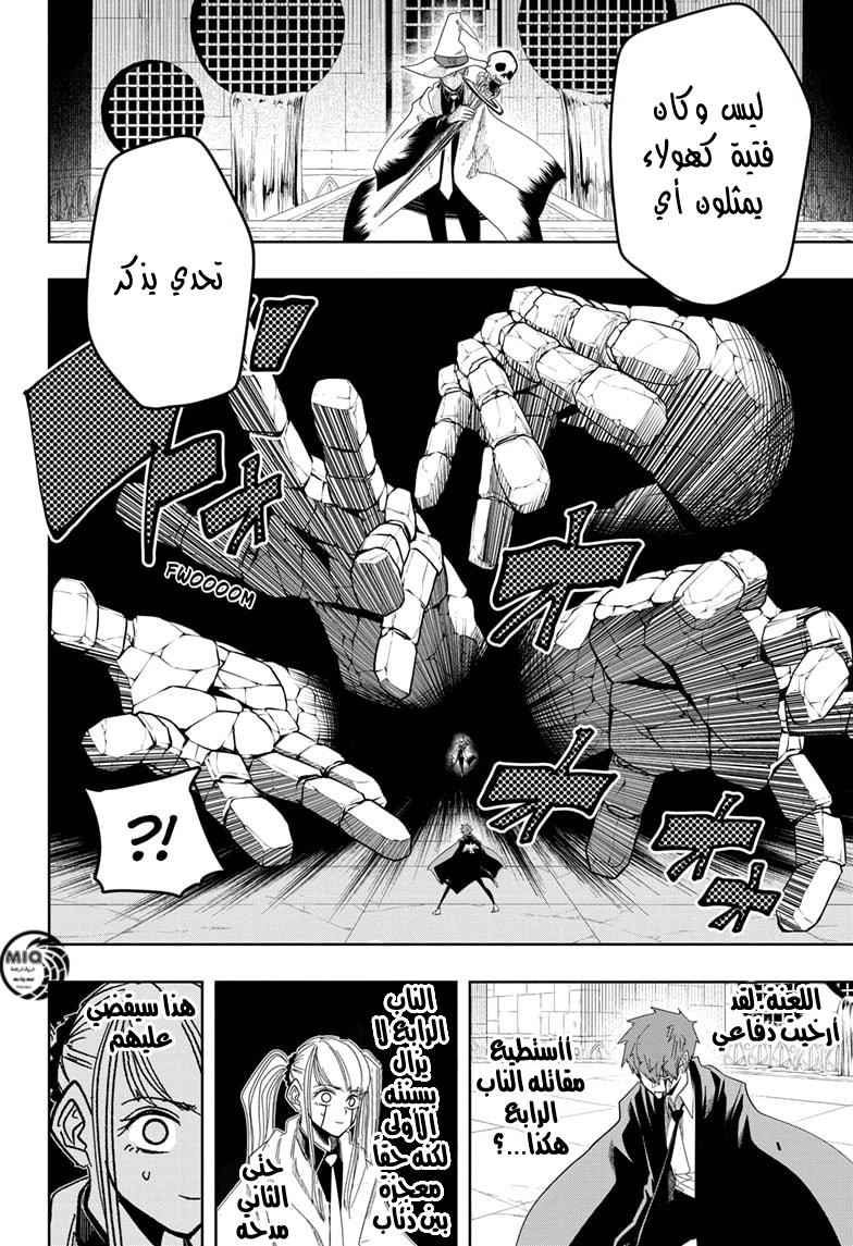 Read Mashle_ Magic and Muscles AR Manga Online