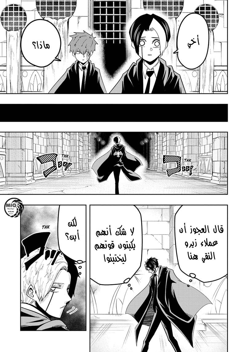 Read Mashle_ Magic and Muscles AR Manga Online