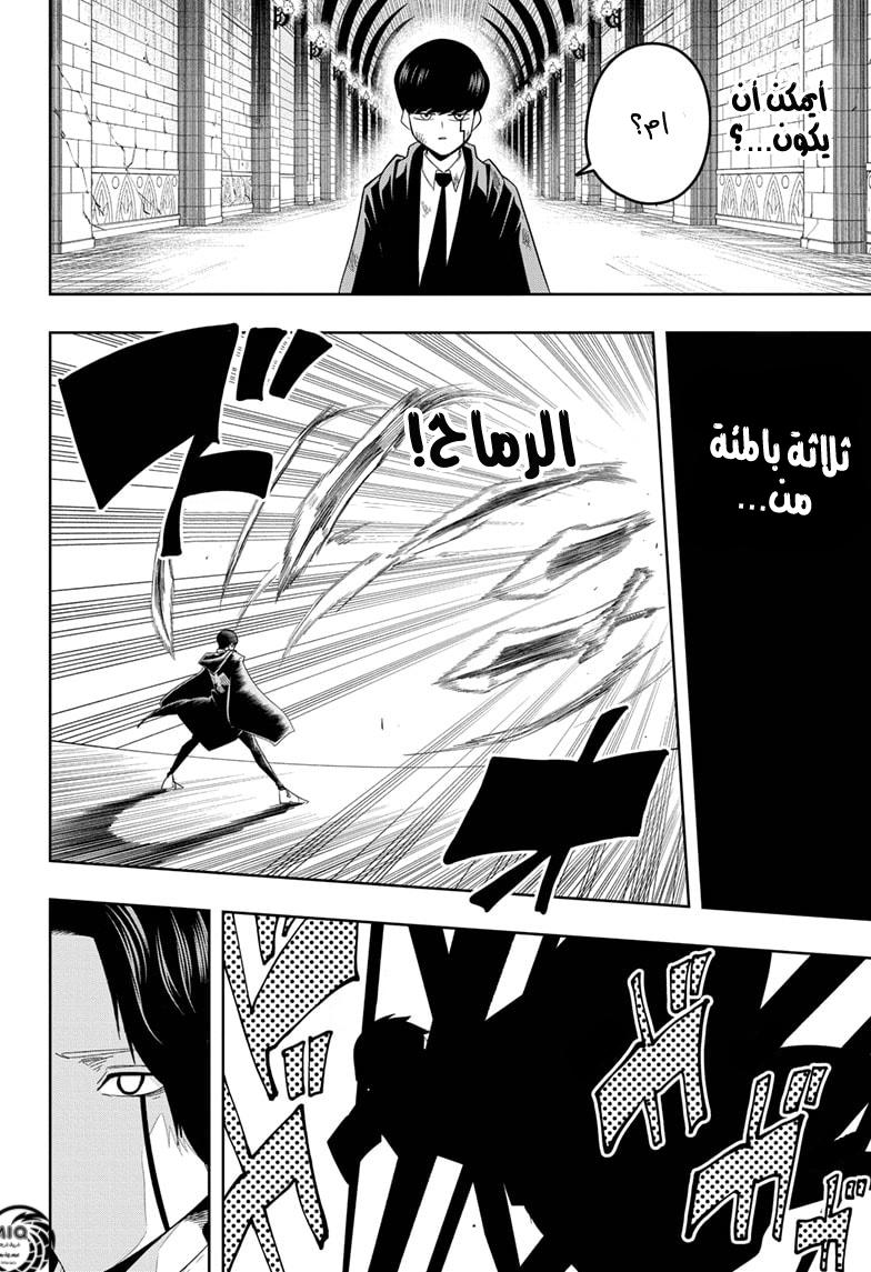 Read Mashle_ Magic and Muscles AR Manga Online