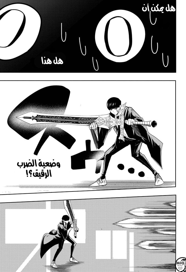 Read Mashle_ Magic and Muscles AR Manga Online