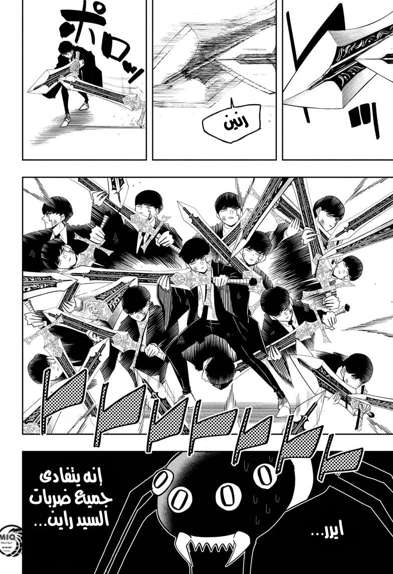 Read Mashle_ Magic and Muscles AR Manga Online
