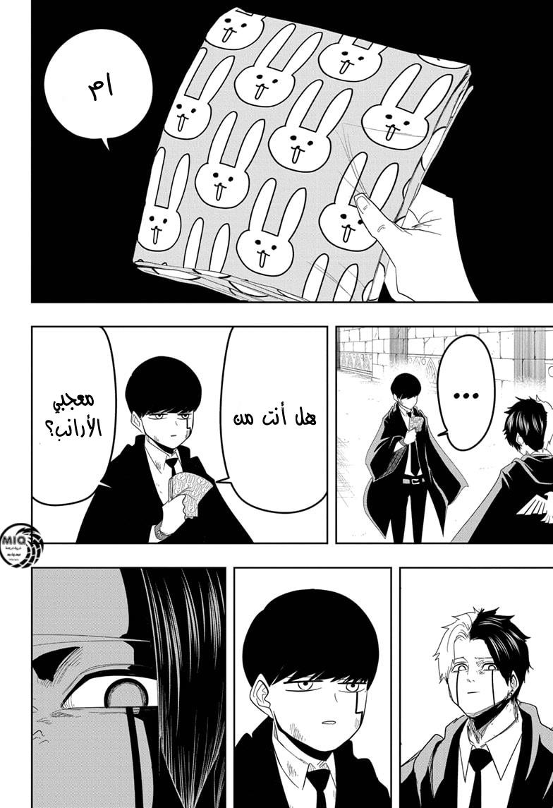 Read Mashle_ Magic and Muscles AR Manga Online