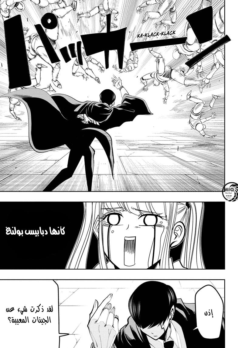 Read Mashle_ Magic and Muscles AR Manga Online