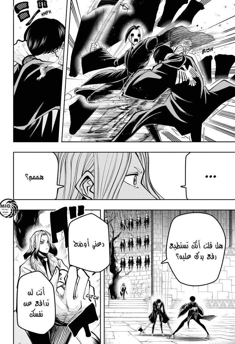 Read Mashle_ Magic and Muscles AR Manga Online