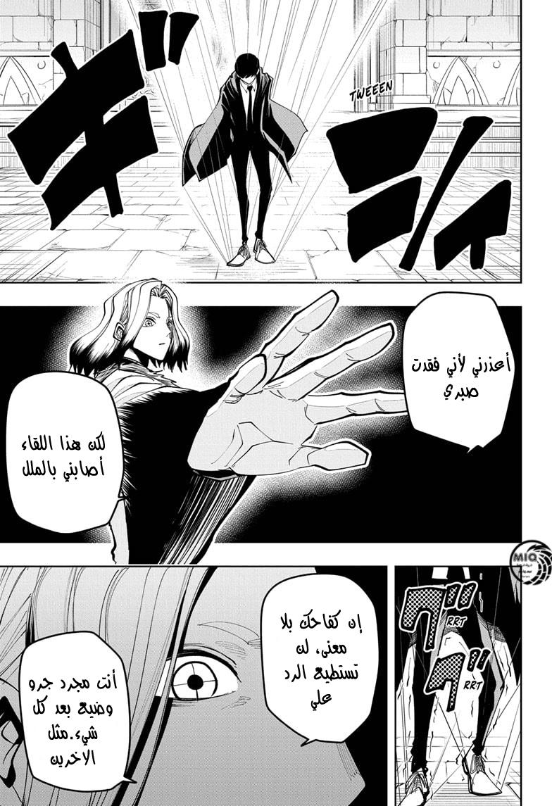 Read Mashle_ Magic and Muscles AR Manga Online