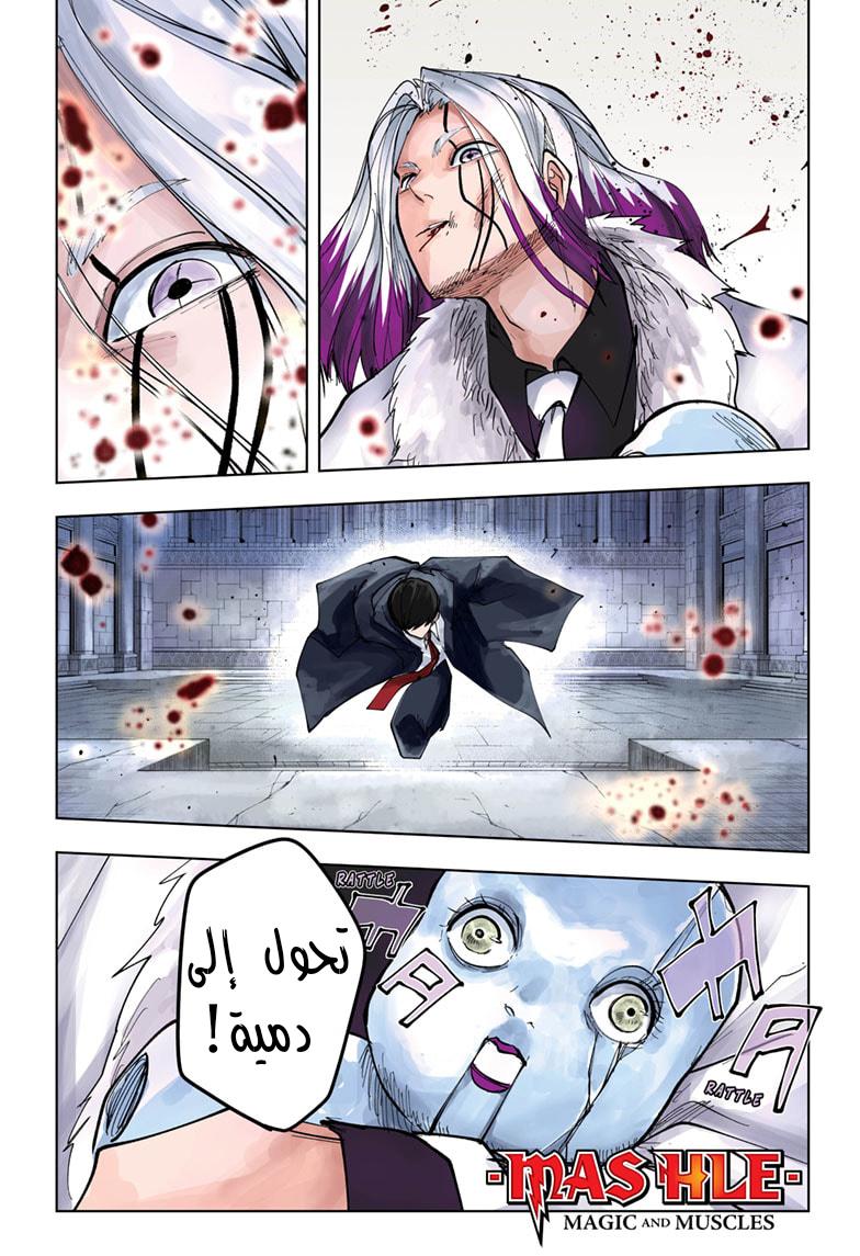 Read Mashle_ Magic and Muscles AR Manga Online