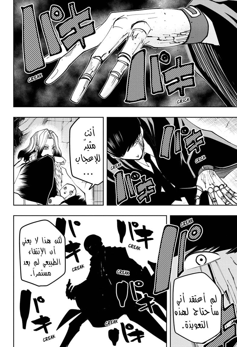 Read Mashle_ Magic and Muscles AR Manga Online