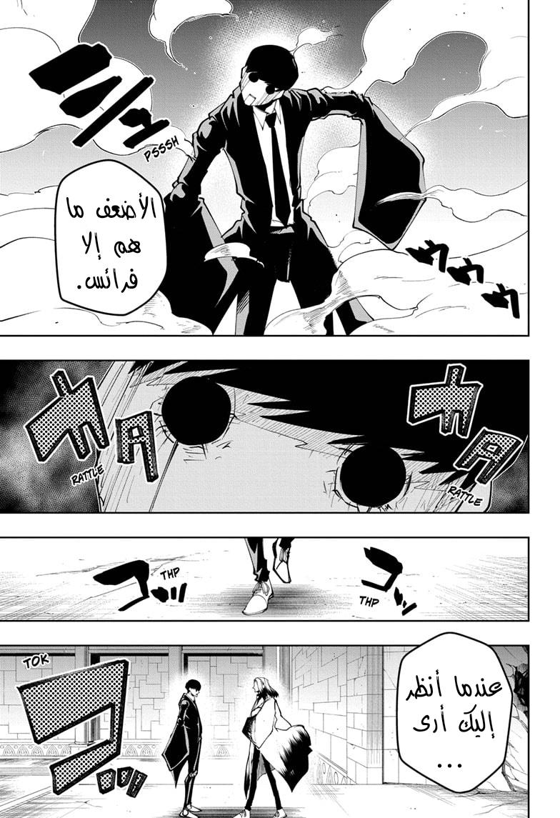 Read Mashle_ Magic and Muscles AR Manga Online