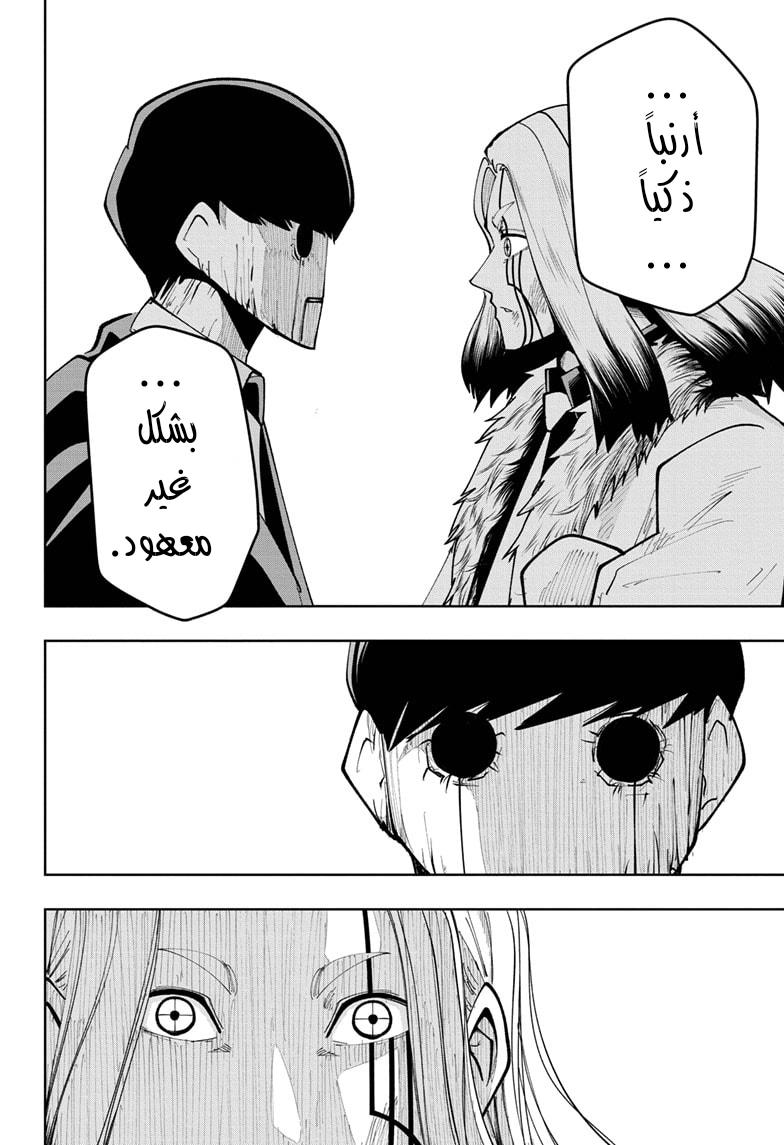 Read Mashle_ Magic and Muscles AR Manga Online