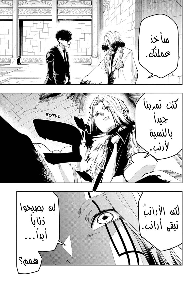 Read Mashle_ Magic and Muscles AR Manga Online