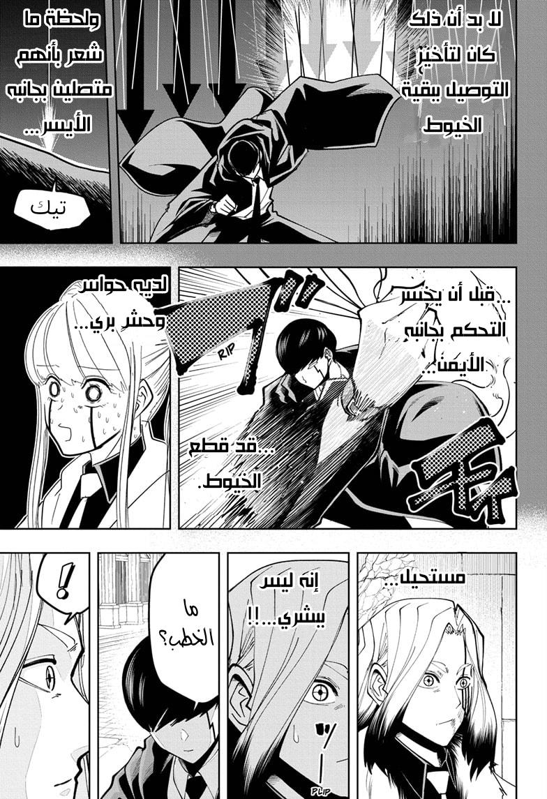 Read Mashle_ Magic and Muscles AR Manga Online