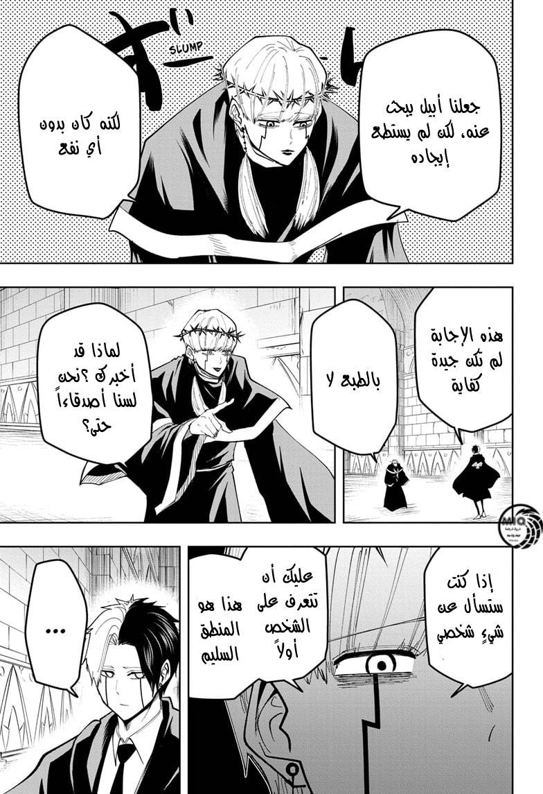 Read Mashle_ Magic and Muscles AR Manga Online