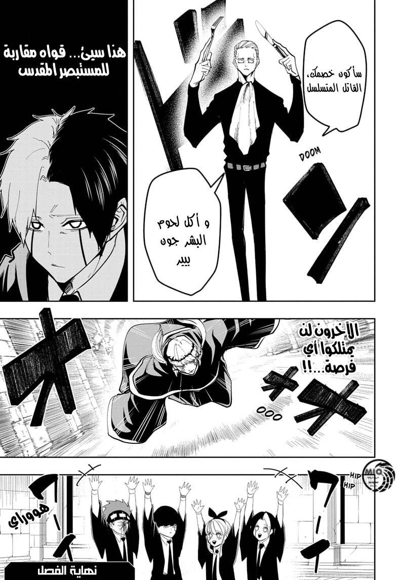 Read Mashle_ Magic and Muscles AR Manga Online