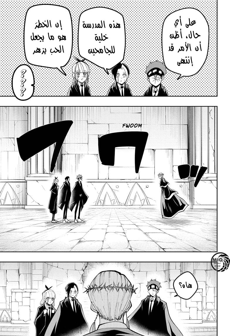 Read Mashle_ Magic and Muscles AR Manga Online