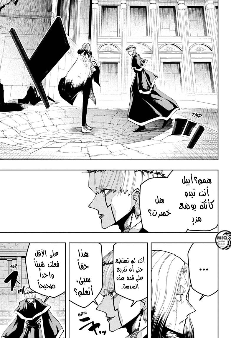 Read Mashle_ Magic and Muscles AR Manga Online