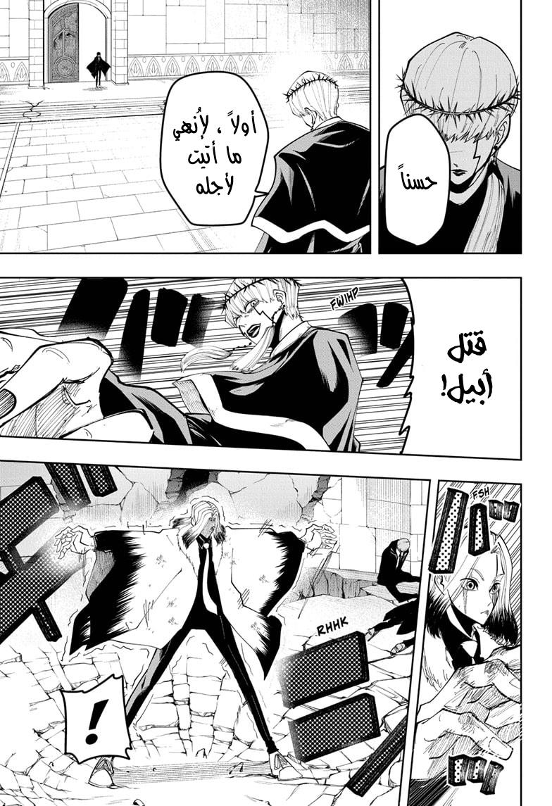 Read Mashle_ Magic and Muscles AR Manga Online