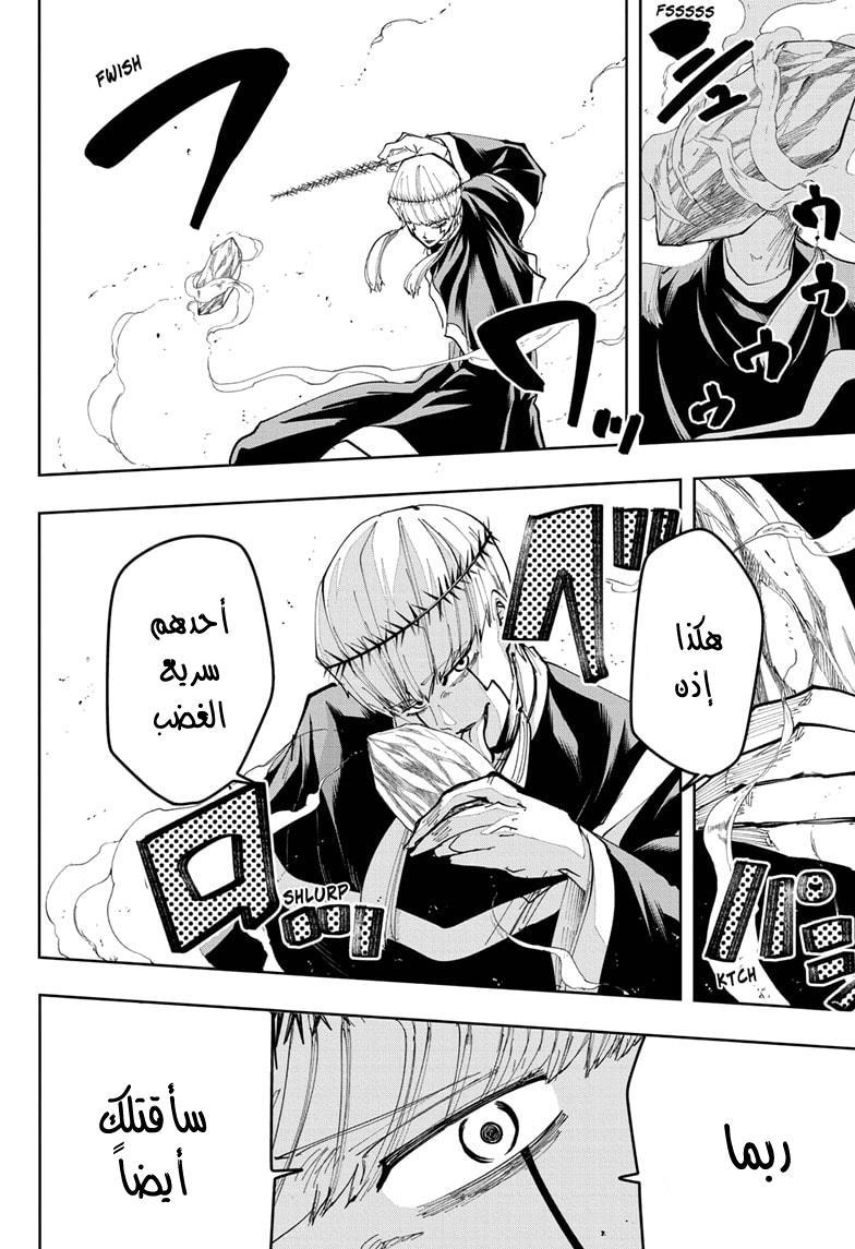 Read Mashle_ Magic and Muscles AR Manga Online