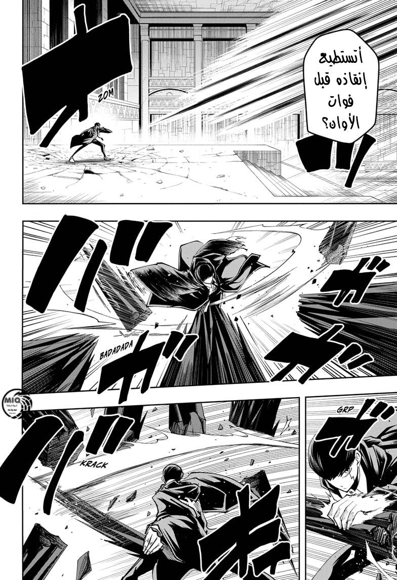 Read Mashle_ Magic and Muscles AR Manga Online