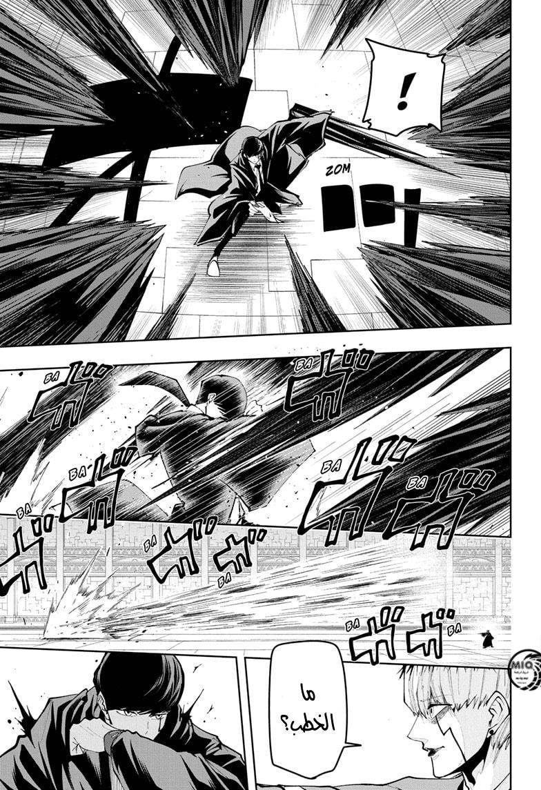 Read Mashle_ Magic and Muscles AR Manga Online