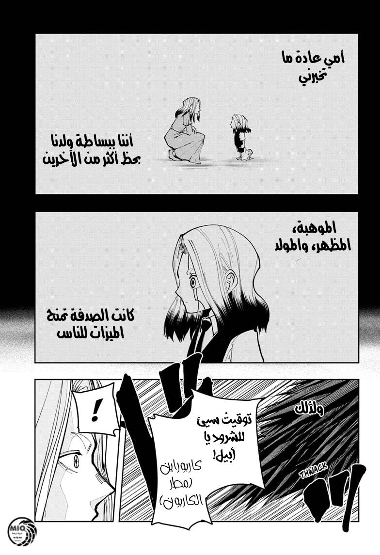Read Mashle_ Magic and Muscles AR Manga Online