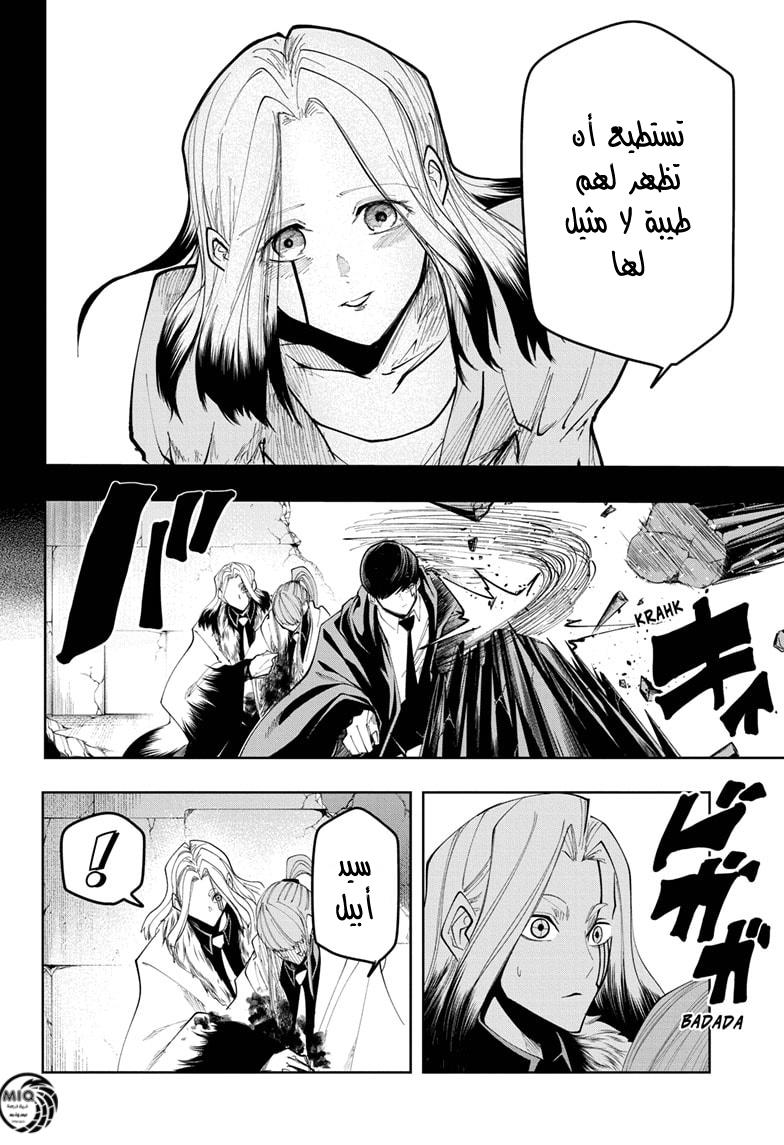 Read Mashle_ Magic and Muscles AR Manga Online