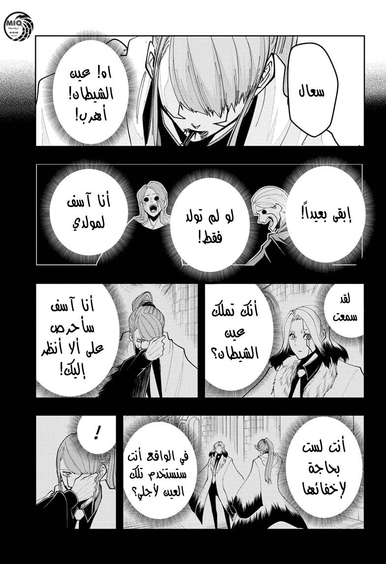Read Mashle_ Magic and Muscles AR Manga Online