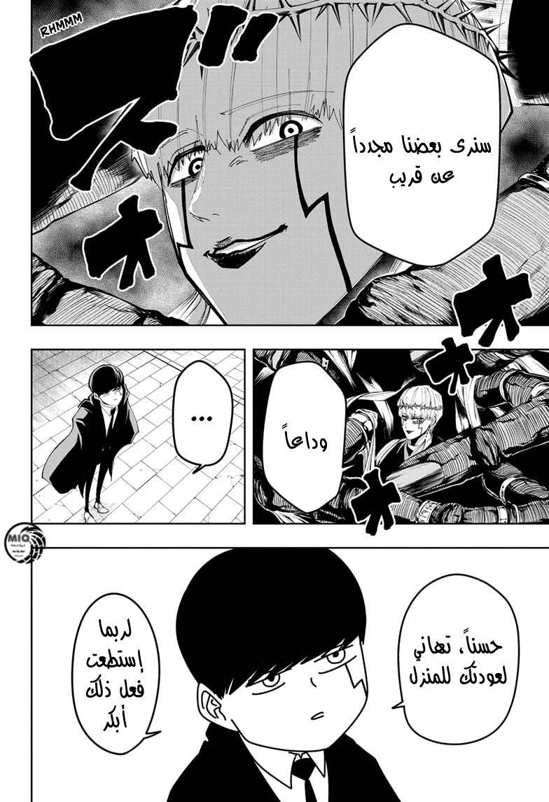 Read Mashle_ Magic and Muscles AR Manga Online