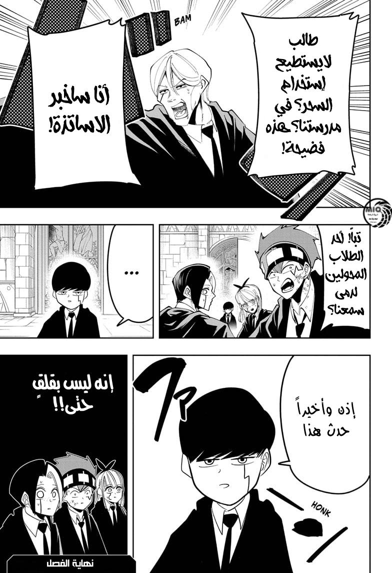 Read Mashle_ Magic and Muscles AR Manga Online