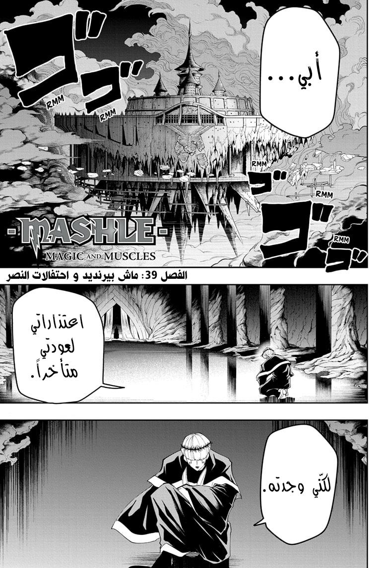 Read Mashle_ Magic and Muscles AR Manga Online